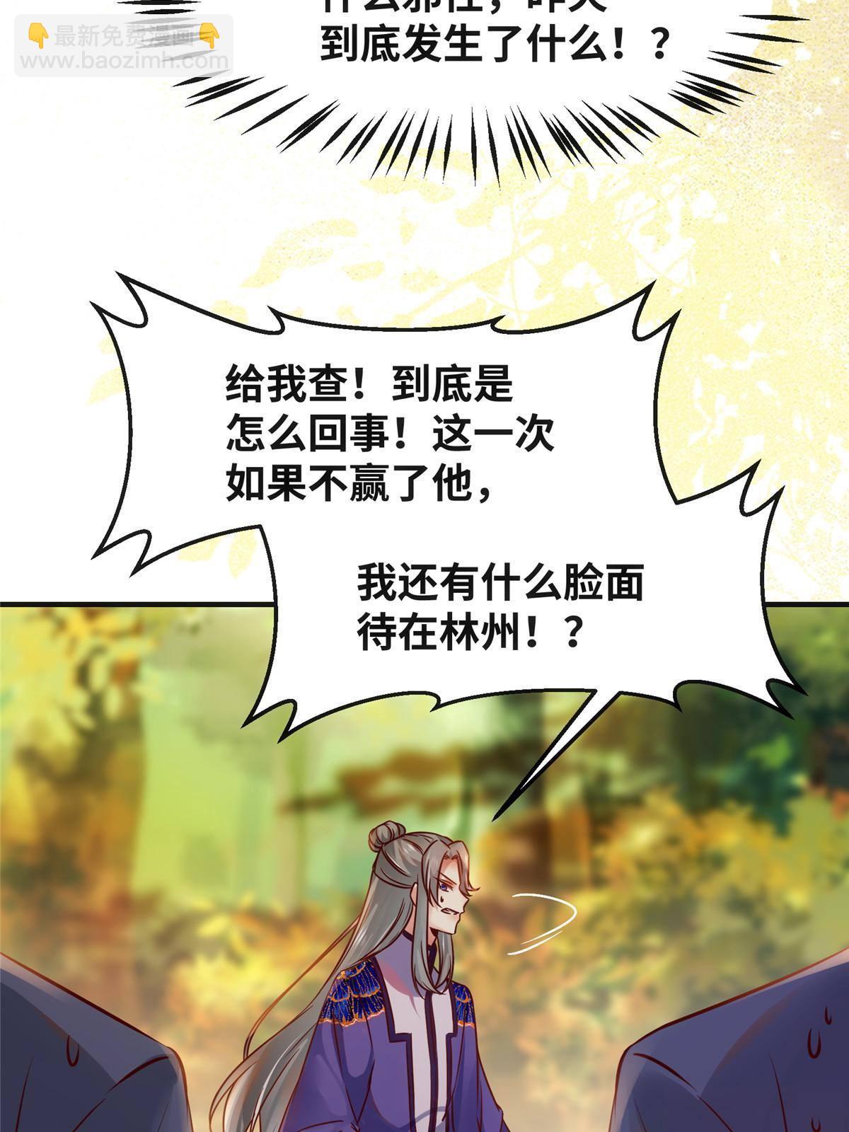 第98话 分明是想去抢38