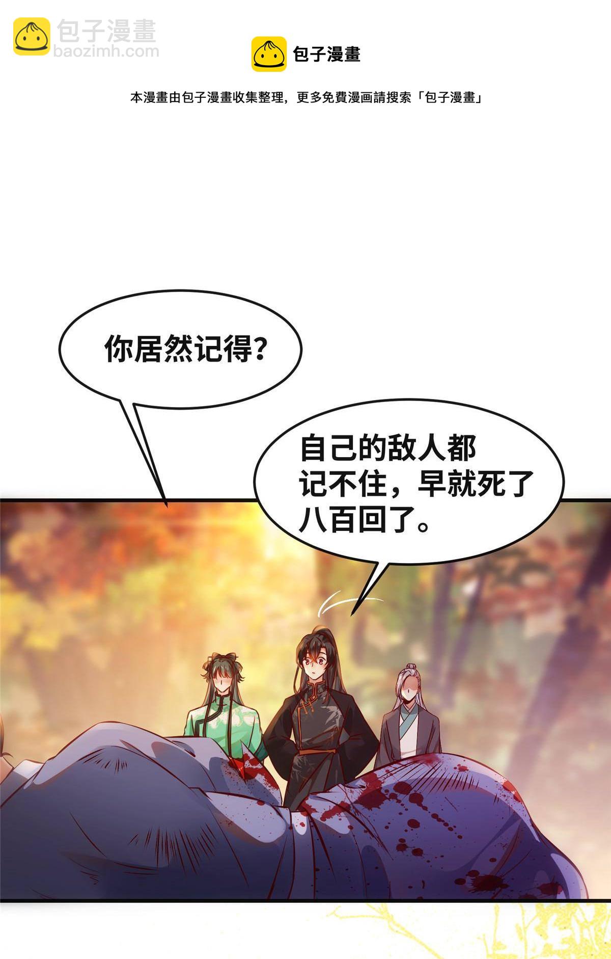 第98话 分明是想去抢4