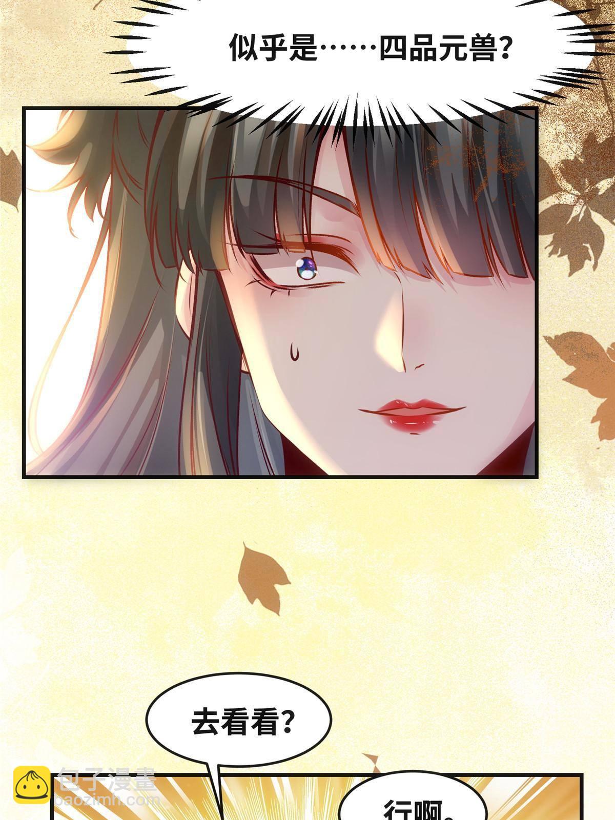 第98话 分明是想去抢42