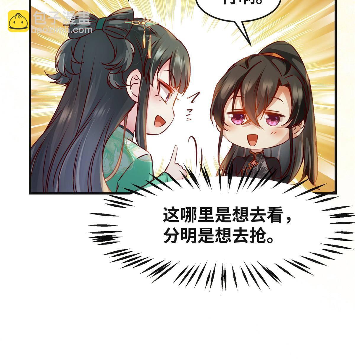 第98话 分明是想去抢43