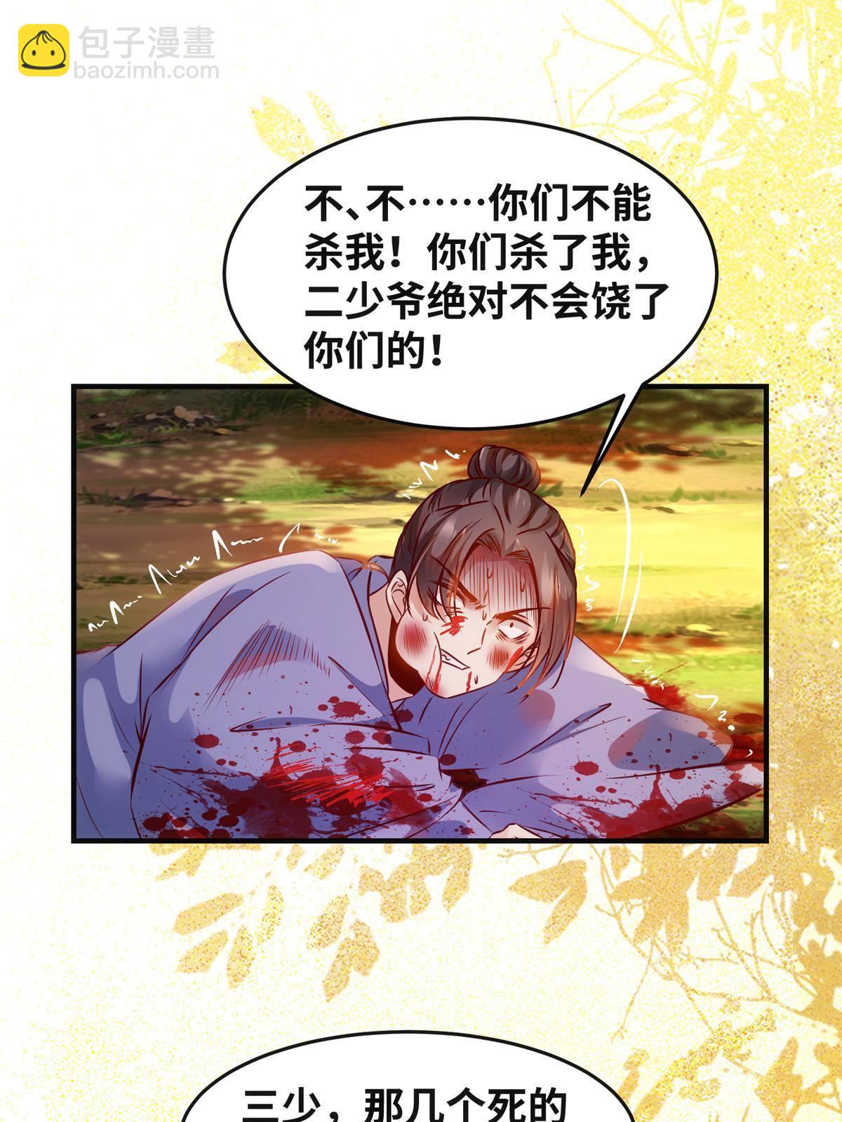 第98话 分明是想去抢5