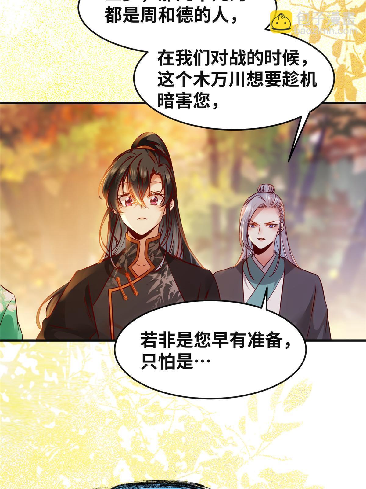 第98话 分明是想去抢6