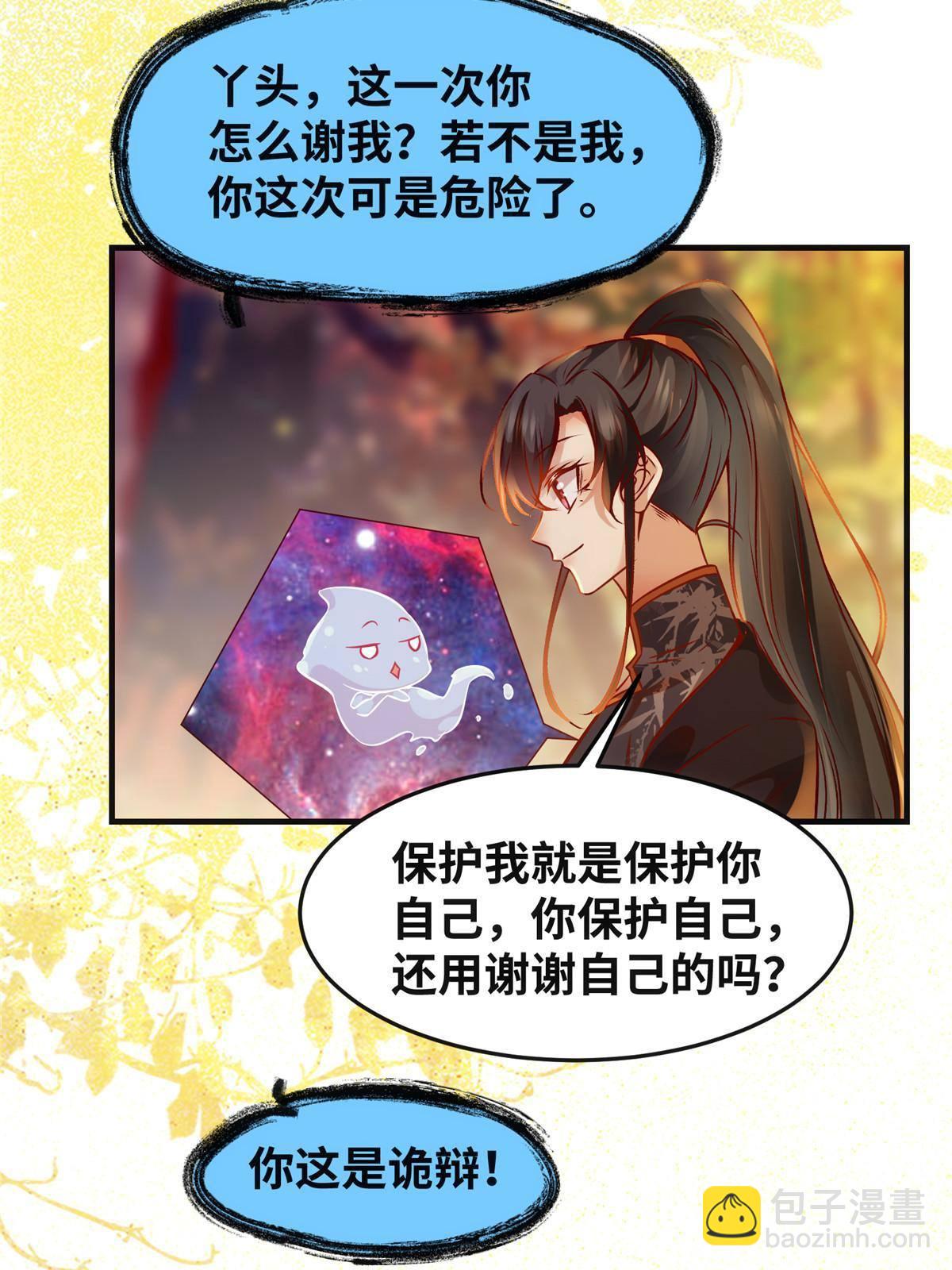 第98话 分明是想去抢7