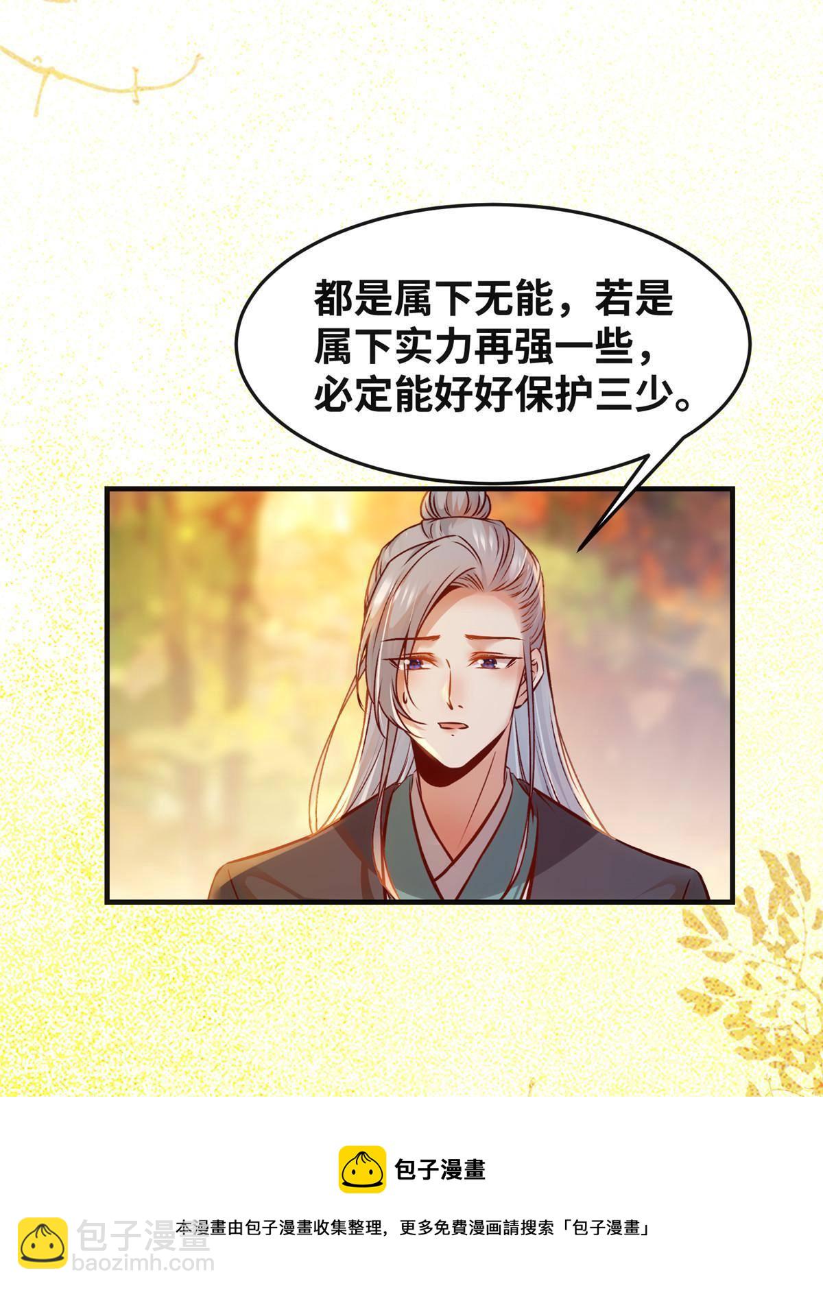 第98话 分明是想去抢8
