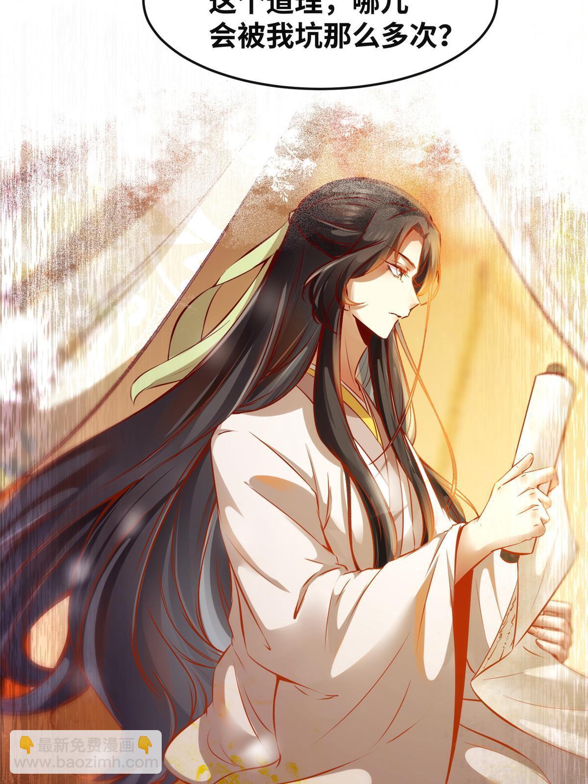 第101话 是修炼还是自杀？10
