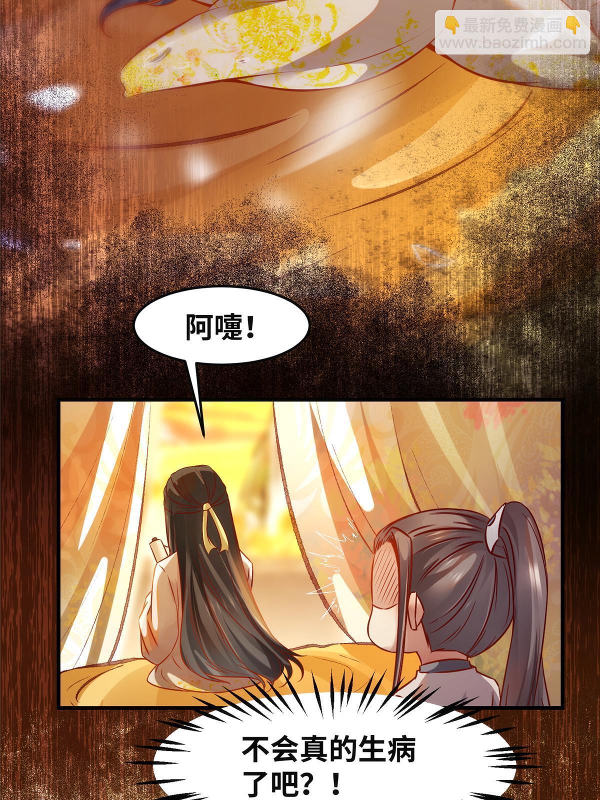 第101话 是修炼还是自杀？11