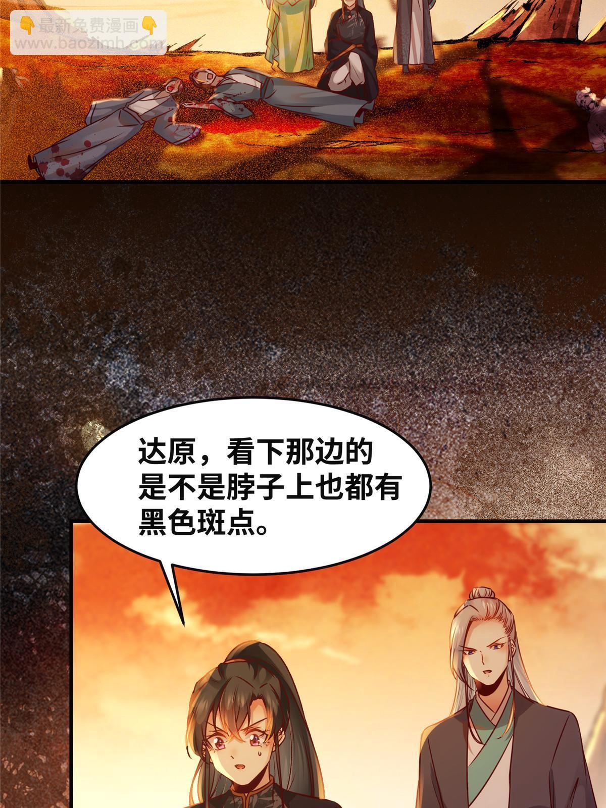 第101话 是修炼还是自杀？17