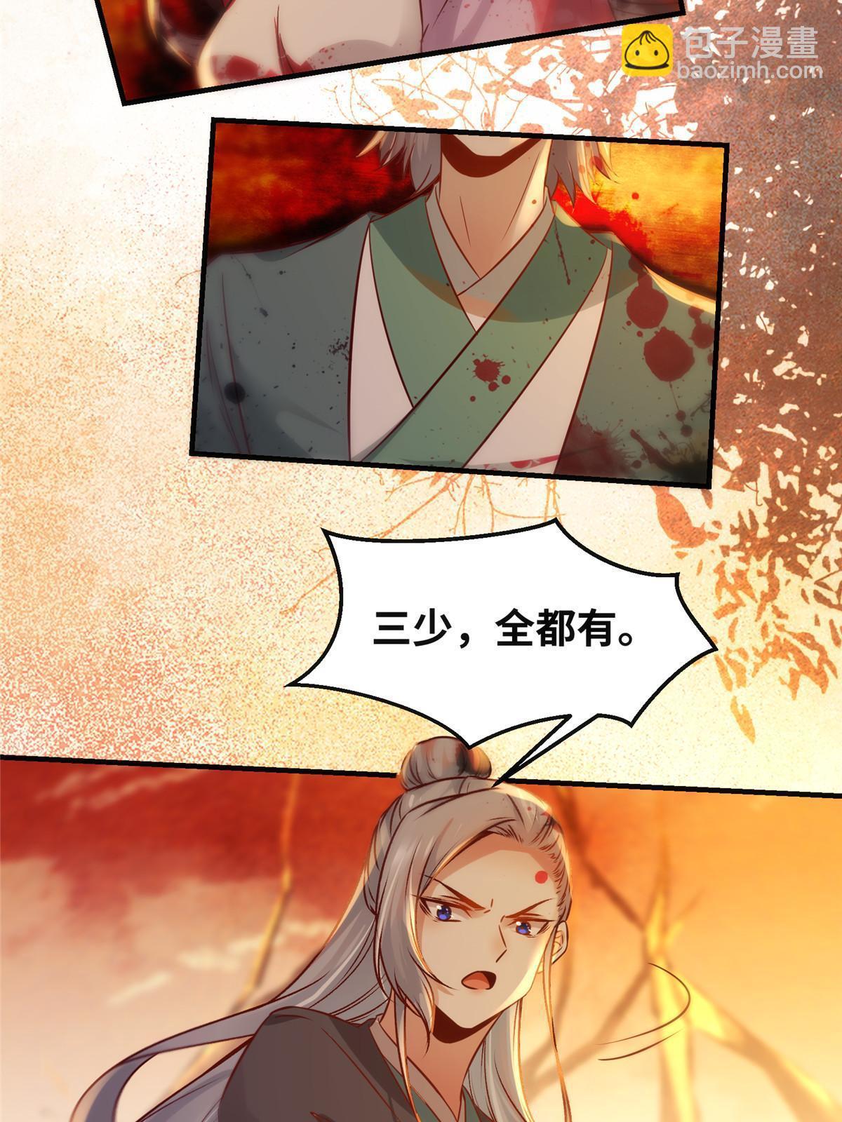 第101话 是修炼还是自杀？19