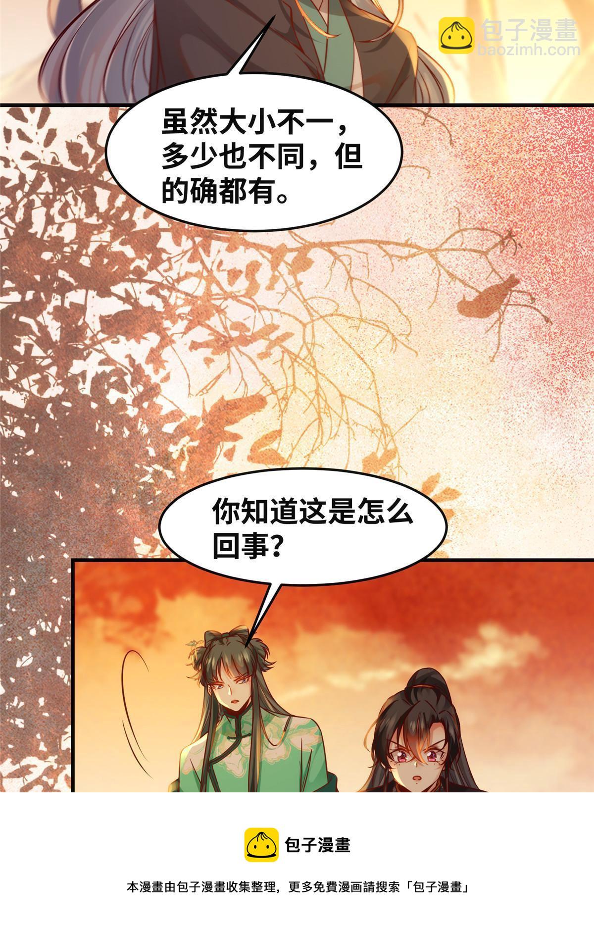 第101话 是修炼还是自杀？20