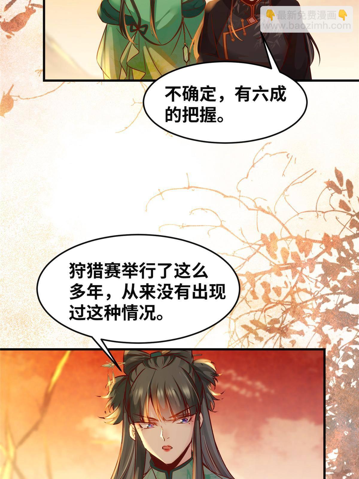 第101话 是修炼还是自杀？21