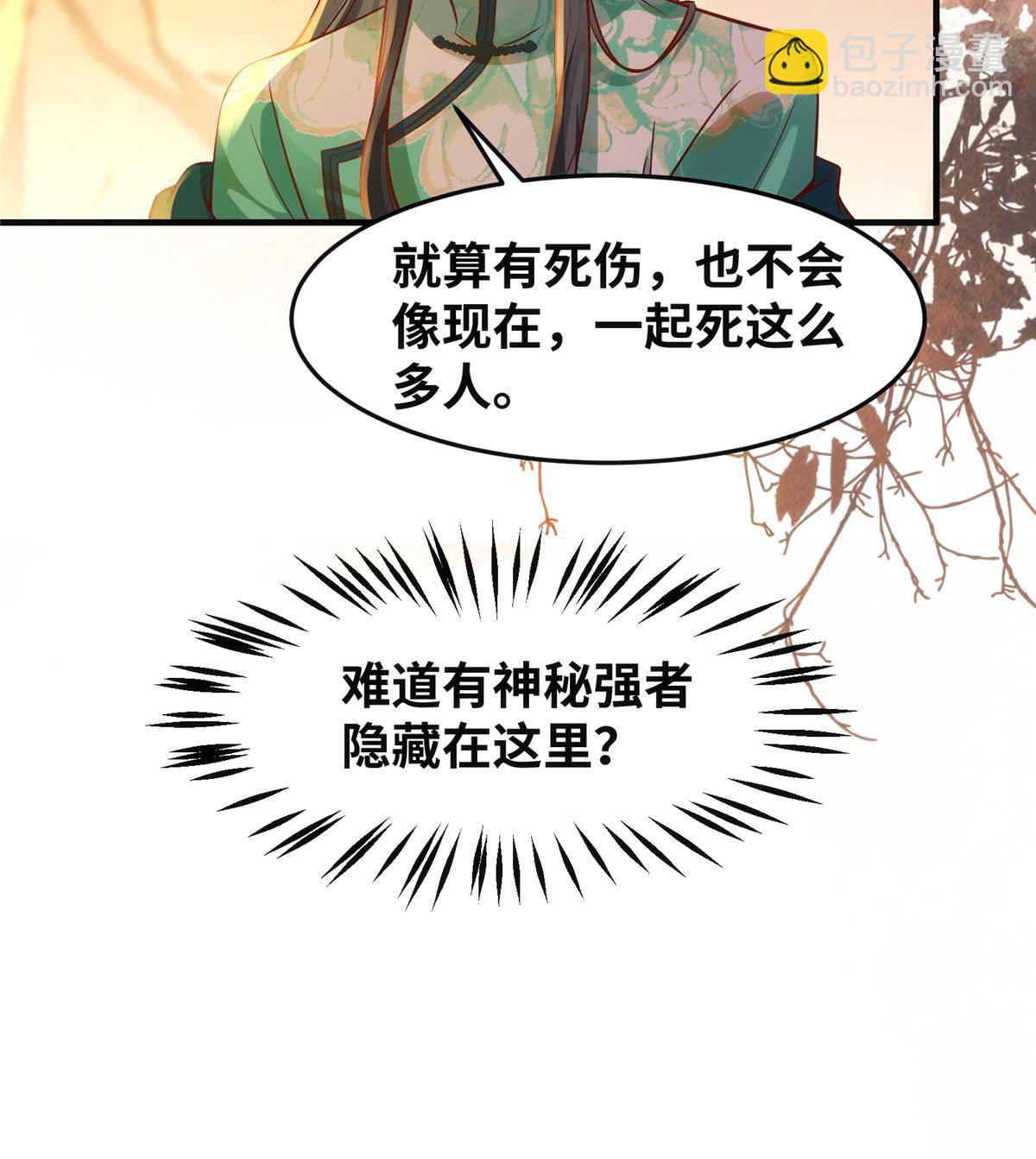 第101话 是修炼还是自杀？22