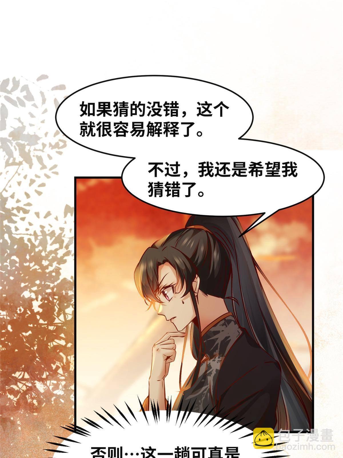 第101话 是修炼还是自杀？23