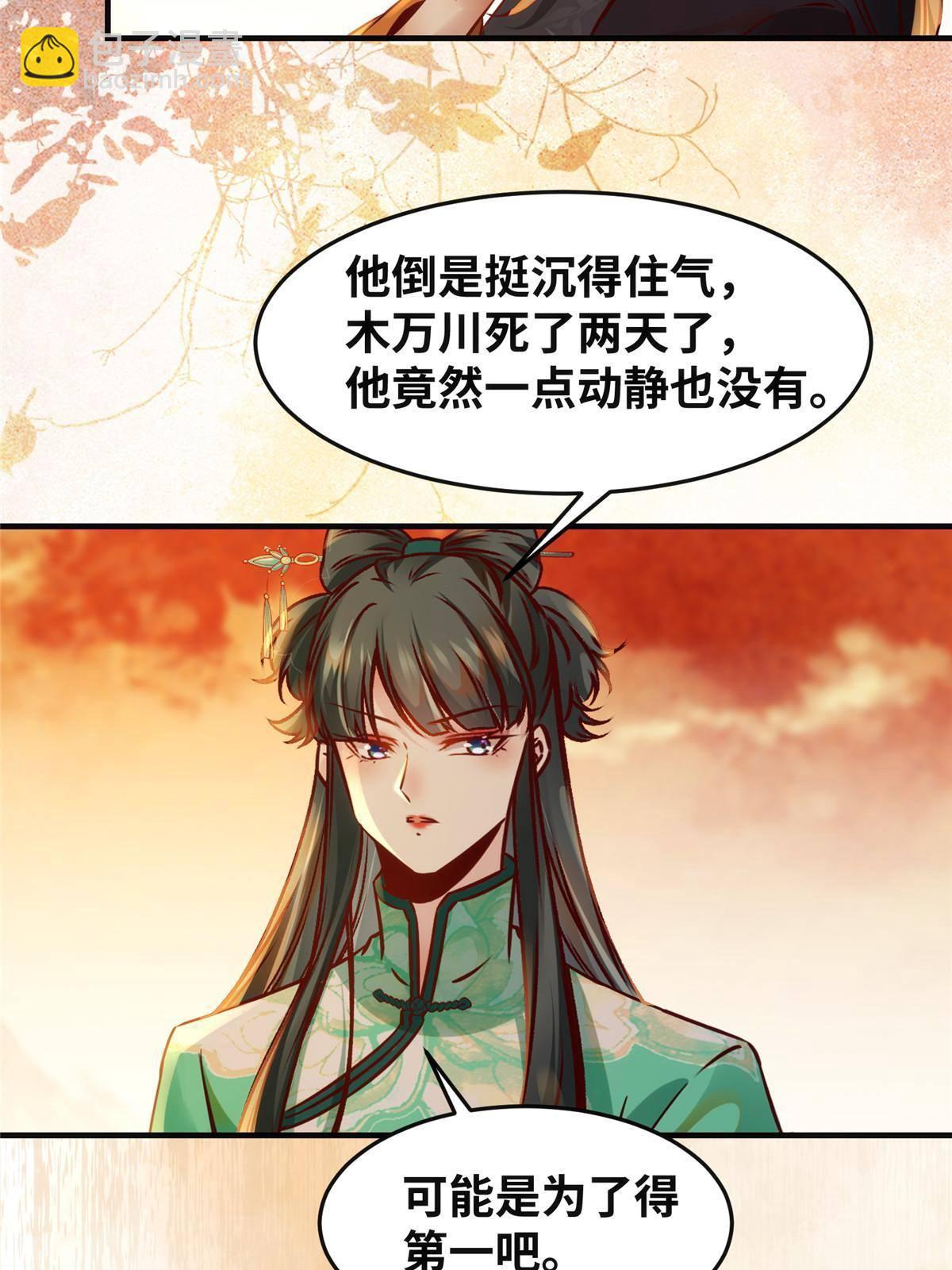 第101话 是修炼还是自杀？27