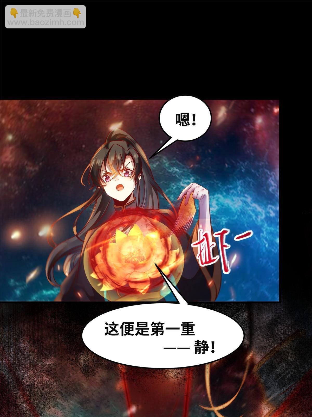 第101话 是修炼还是自杀？34