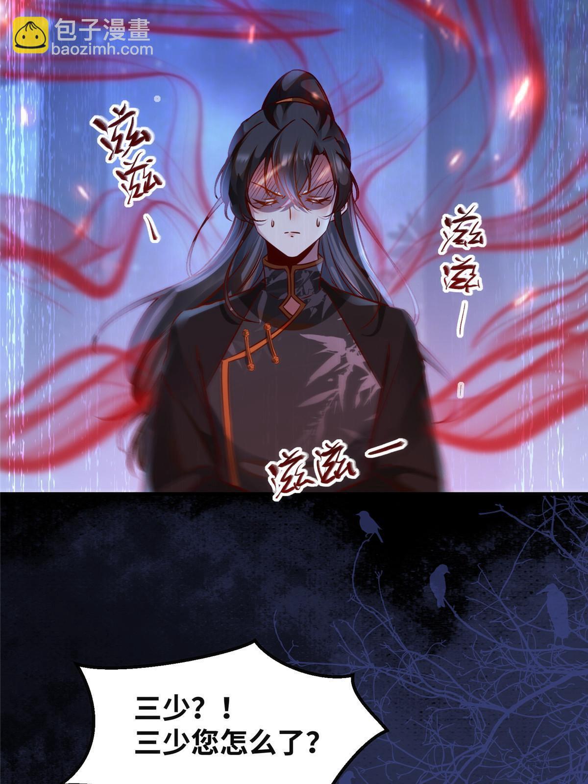 第101话 是修炼还是自杀？37