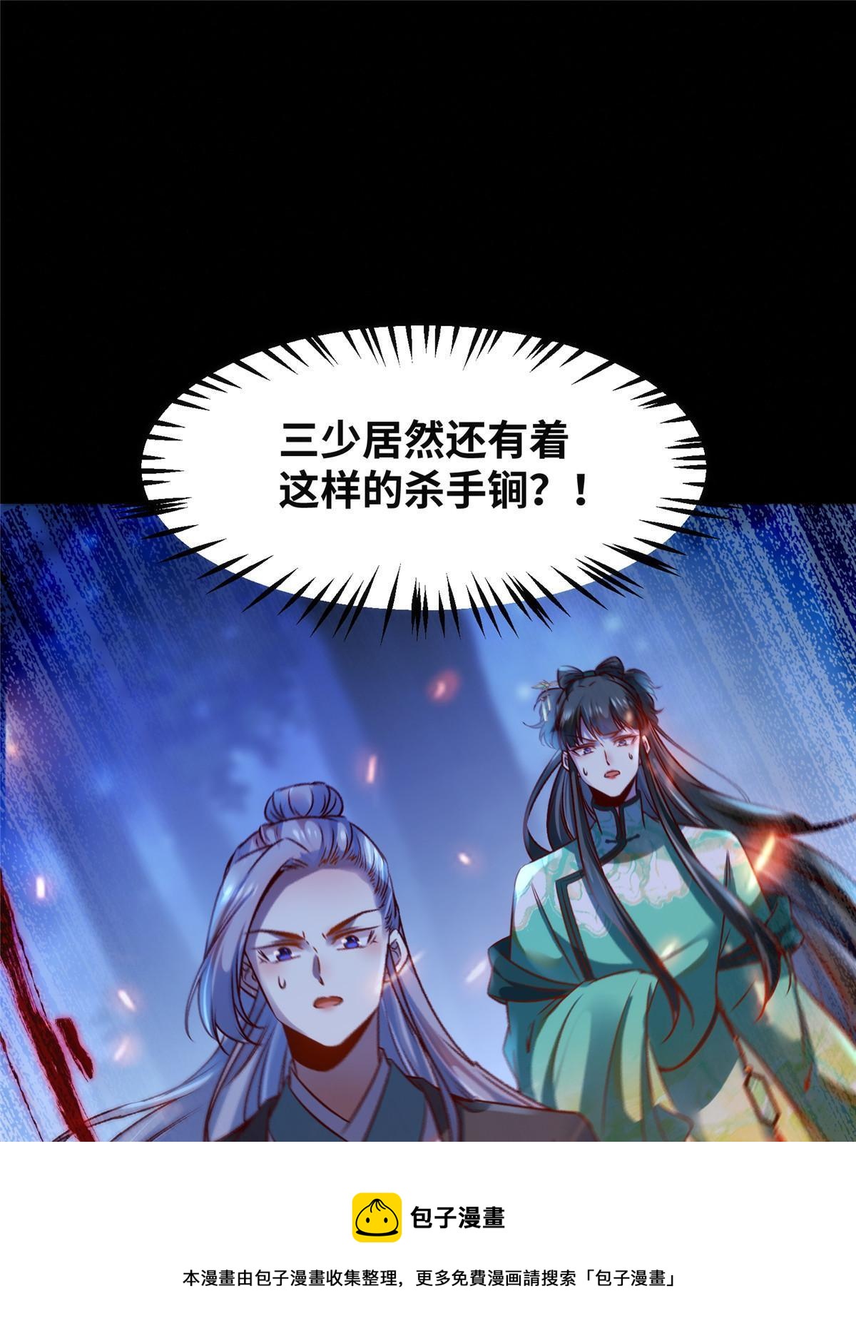 第101话 是修炼还是自杀？44