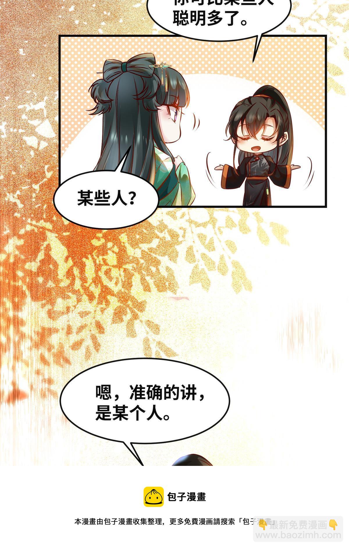 第101话 是修炼还是自杀？8