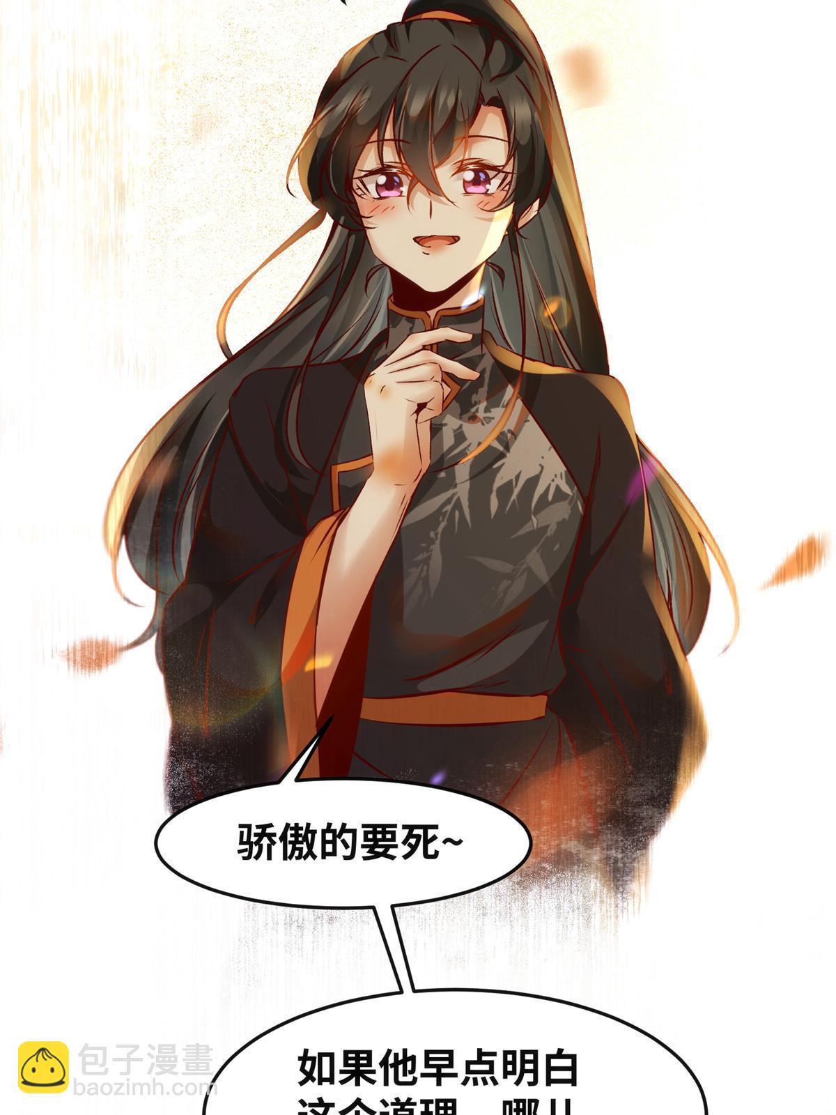 第101话 是修炼还是自杀？9