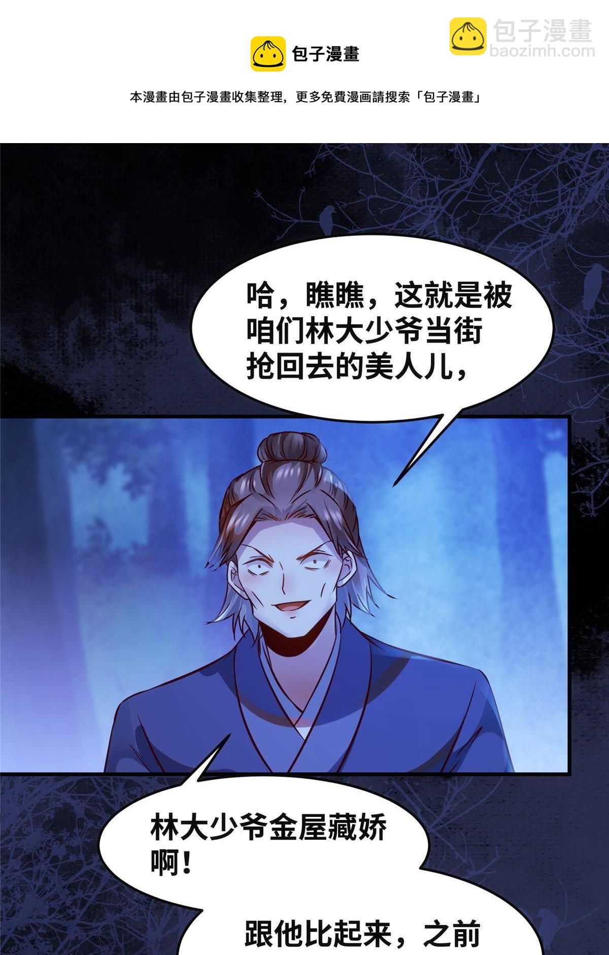 第102话 再来个屁啊28