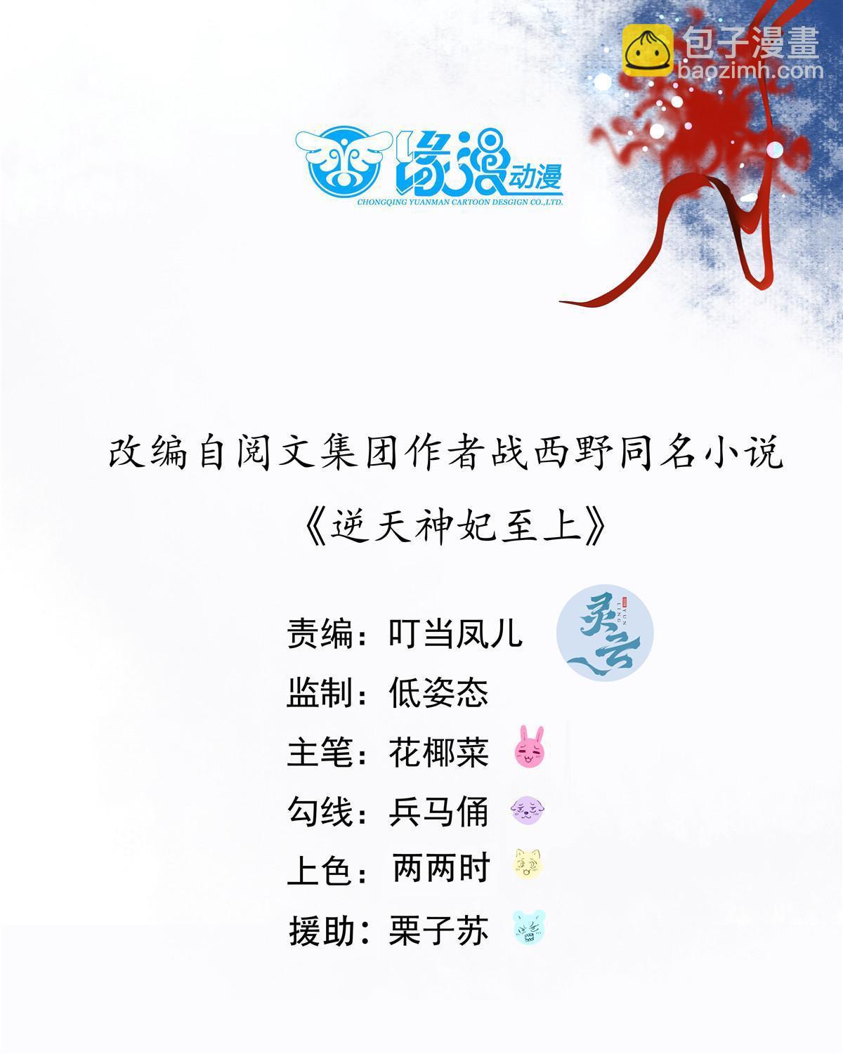 第102话 再来个屁啊3