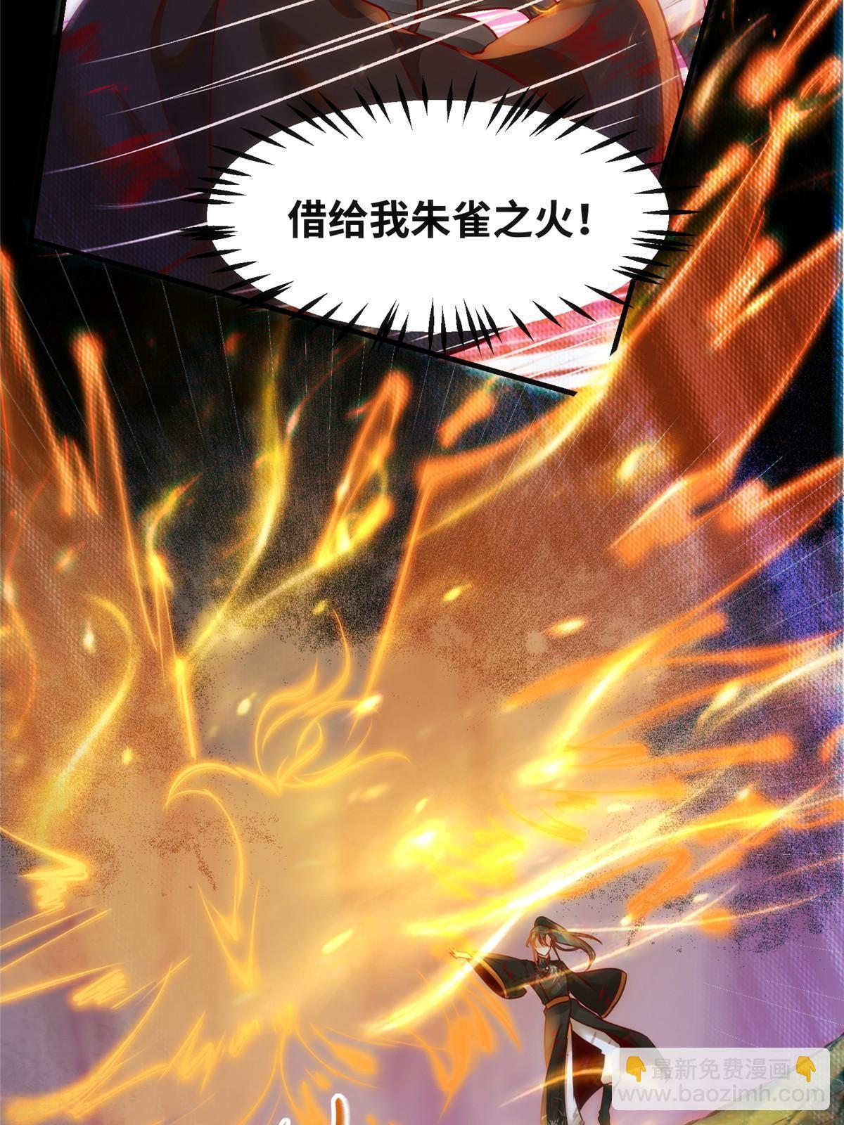 第106话 烧光，一个不留30
