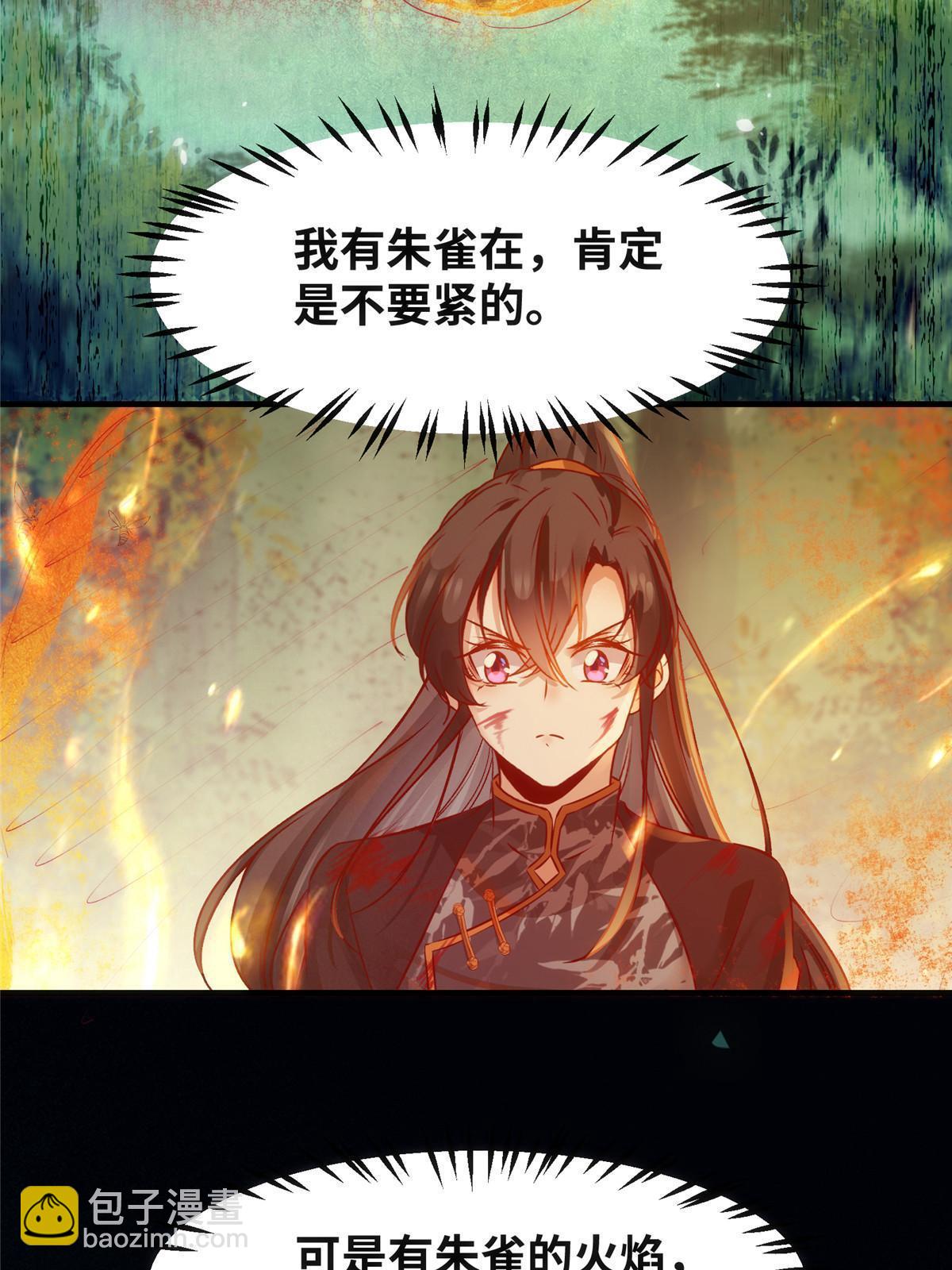 第106话 烧光，一个不留8