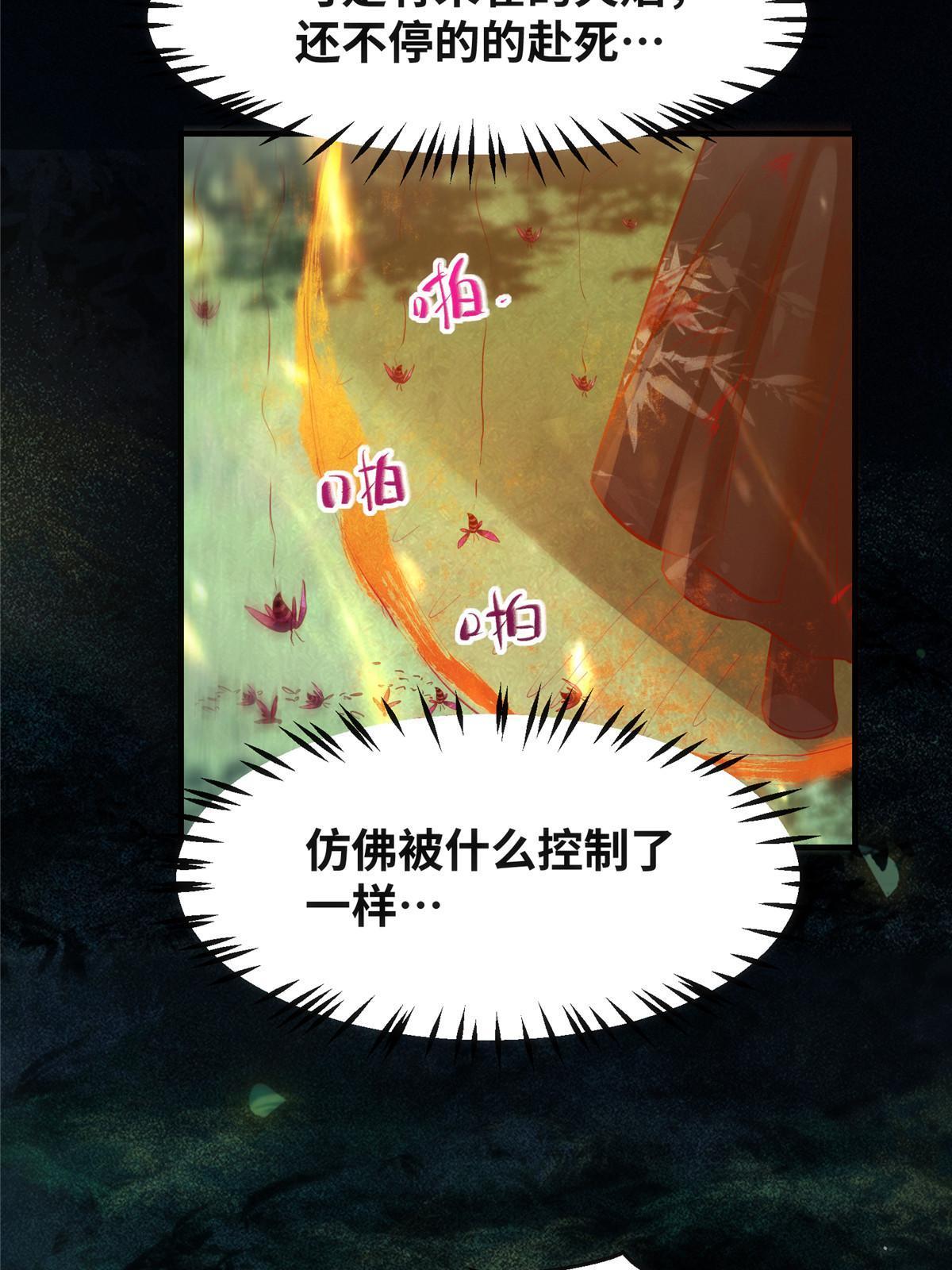 第106话 烧光，一个不留9