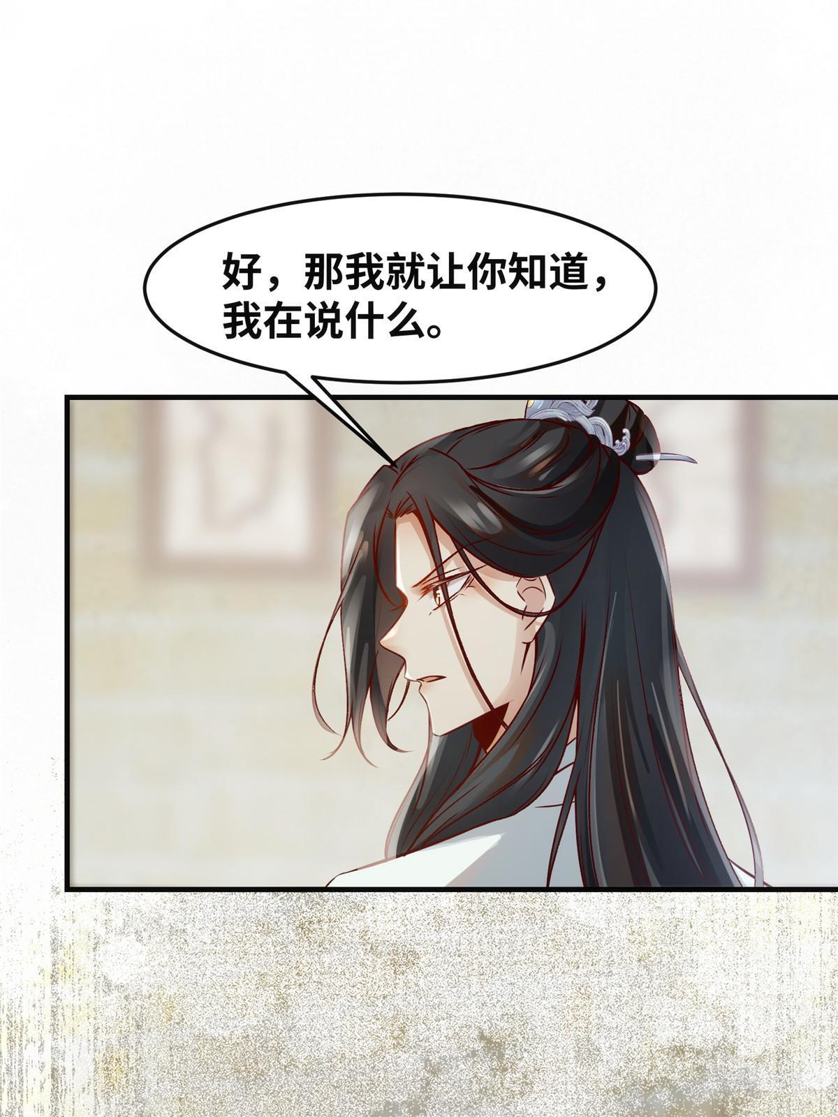 第120话 被发现了？11