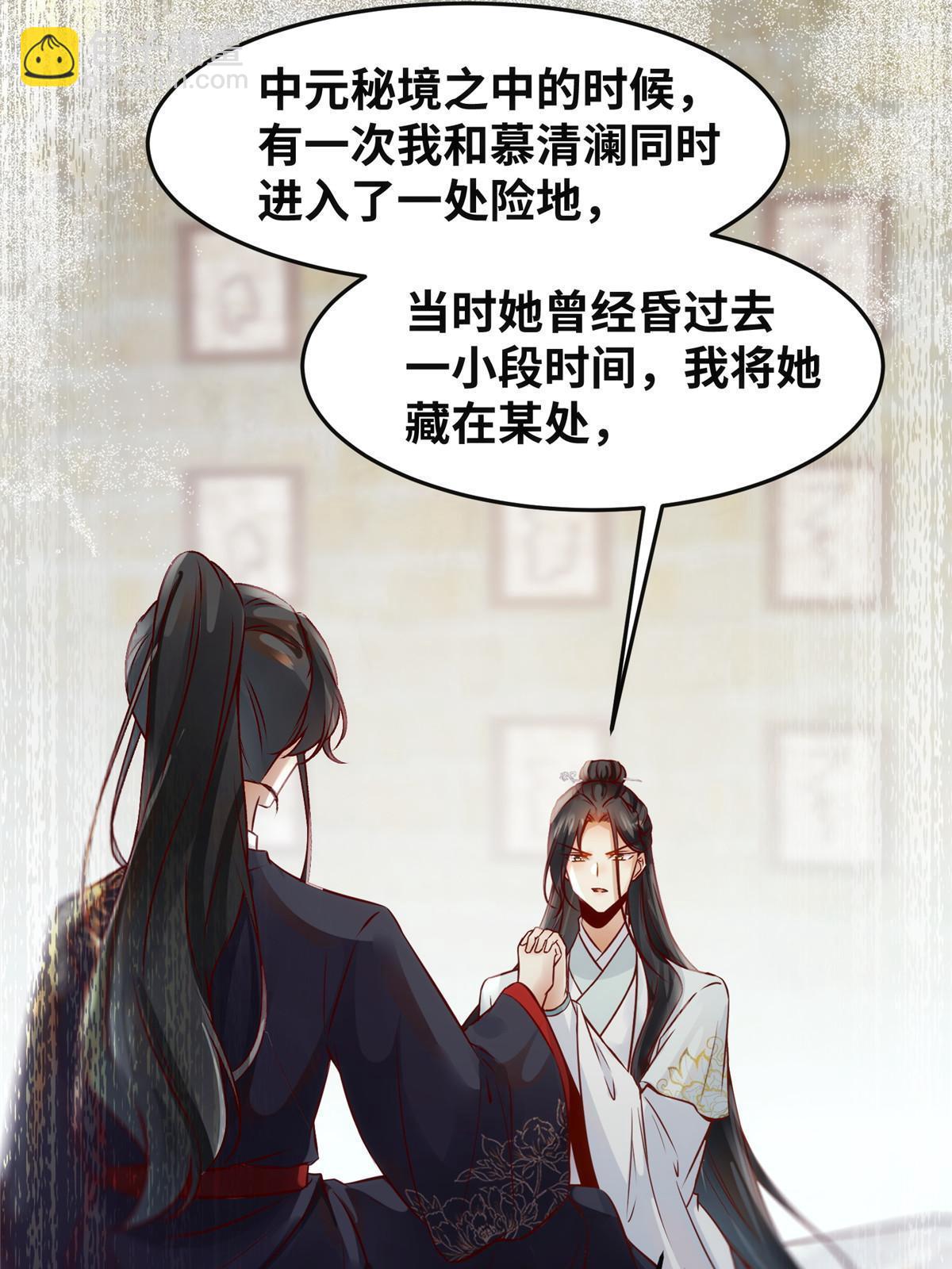 第120话 被发现了？12