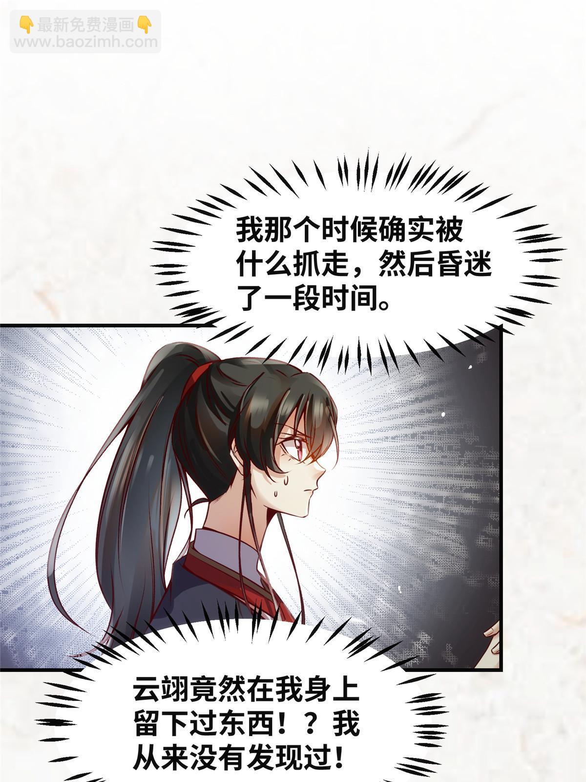 第120话 被发现了？14