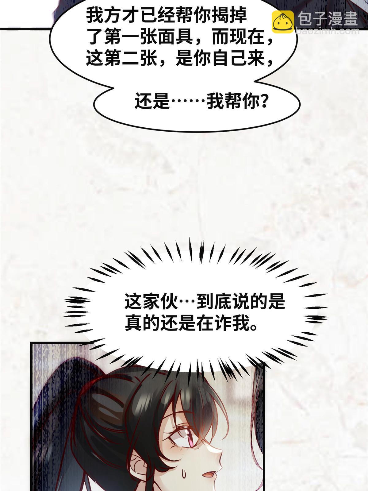 第120话 被发现了？21