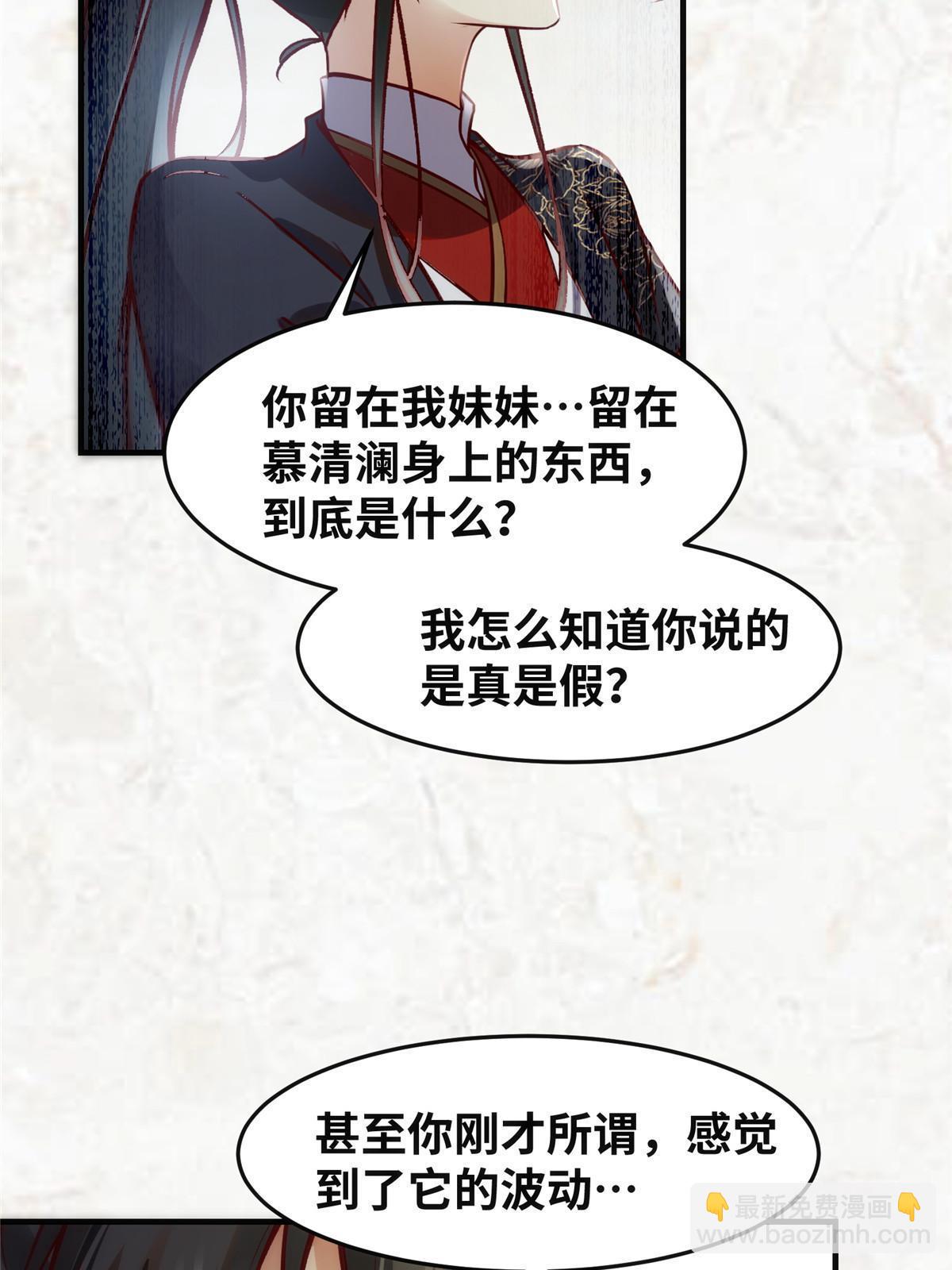 第120话 被发现了？22