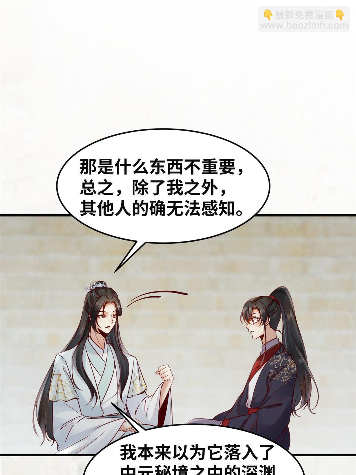 第120话 被发现了？24