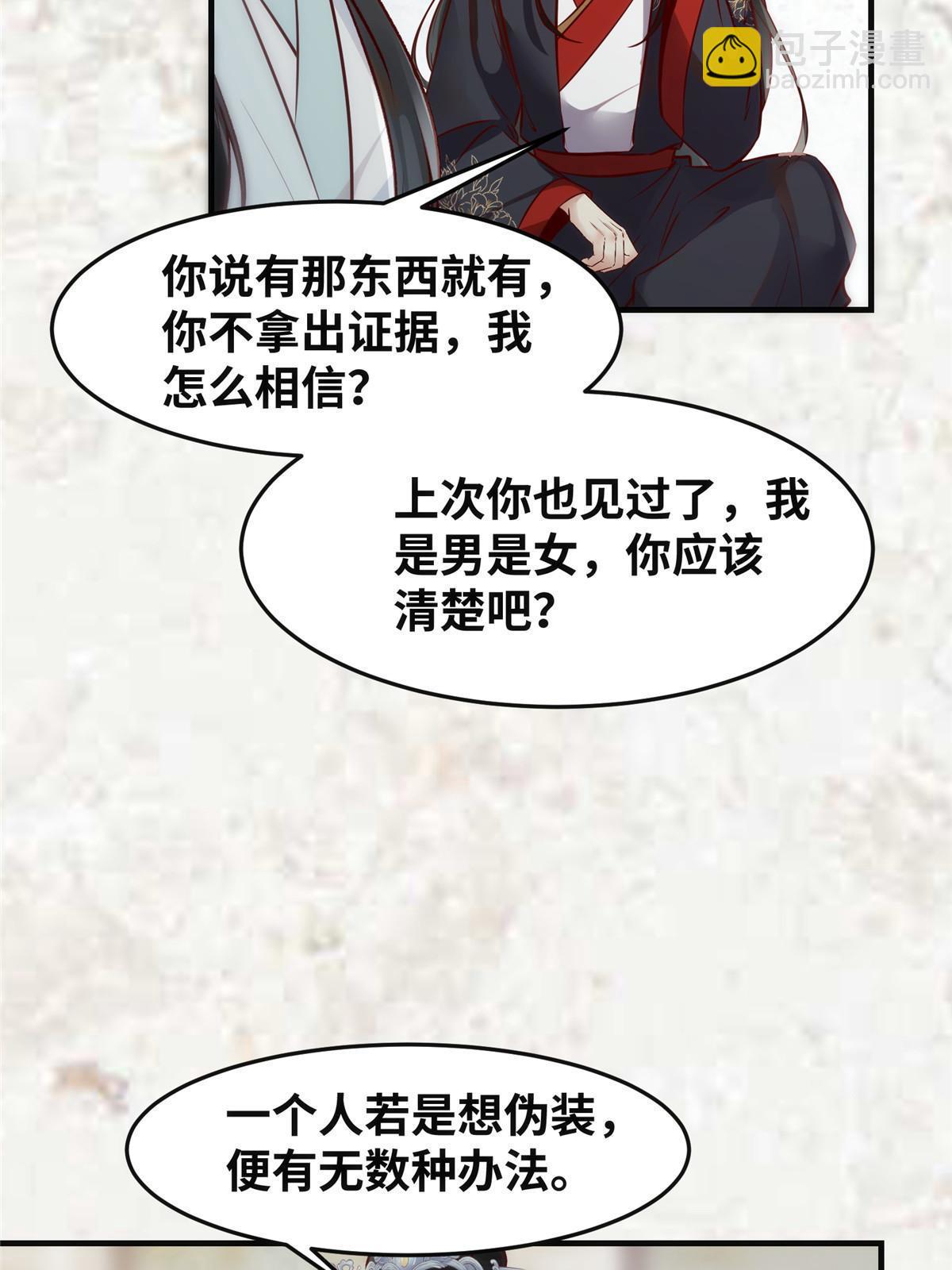第120话 被发现了？26