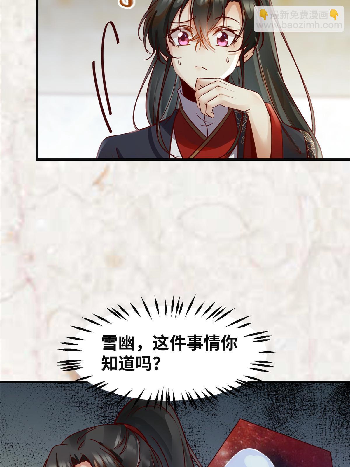 第120话 被发现了？28