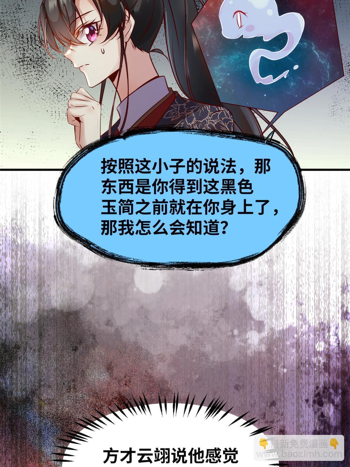 第120话 被发现了？29