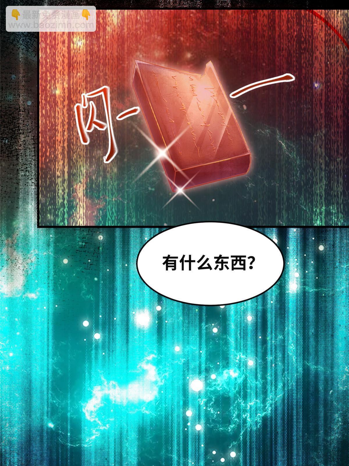第120话 被发现了？32