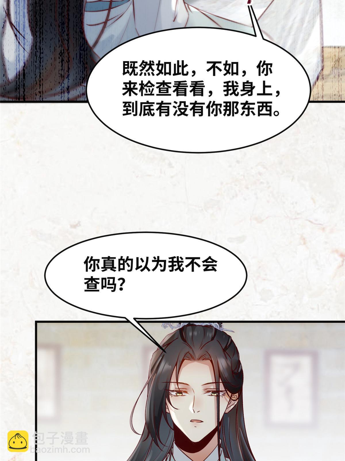 第120话 被发现了？35