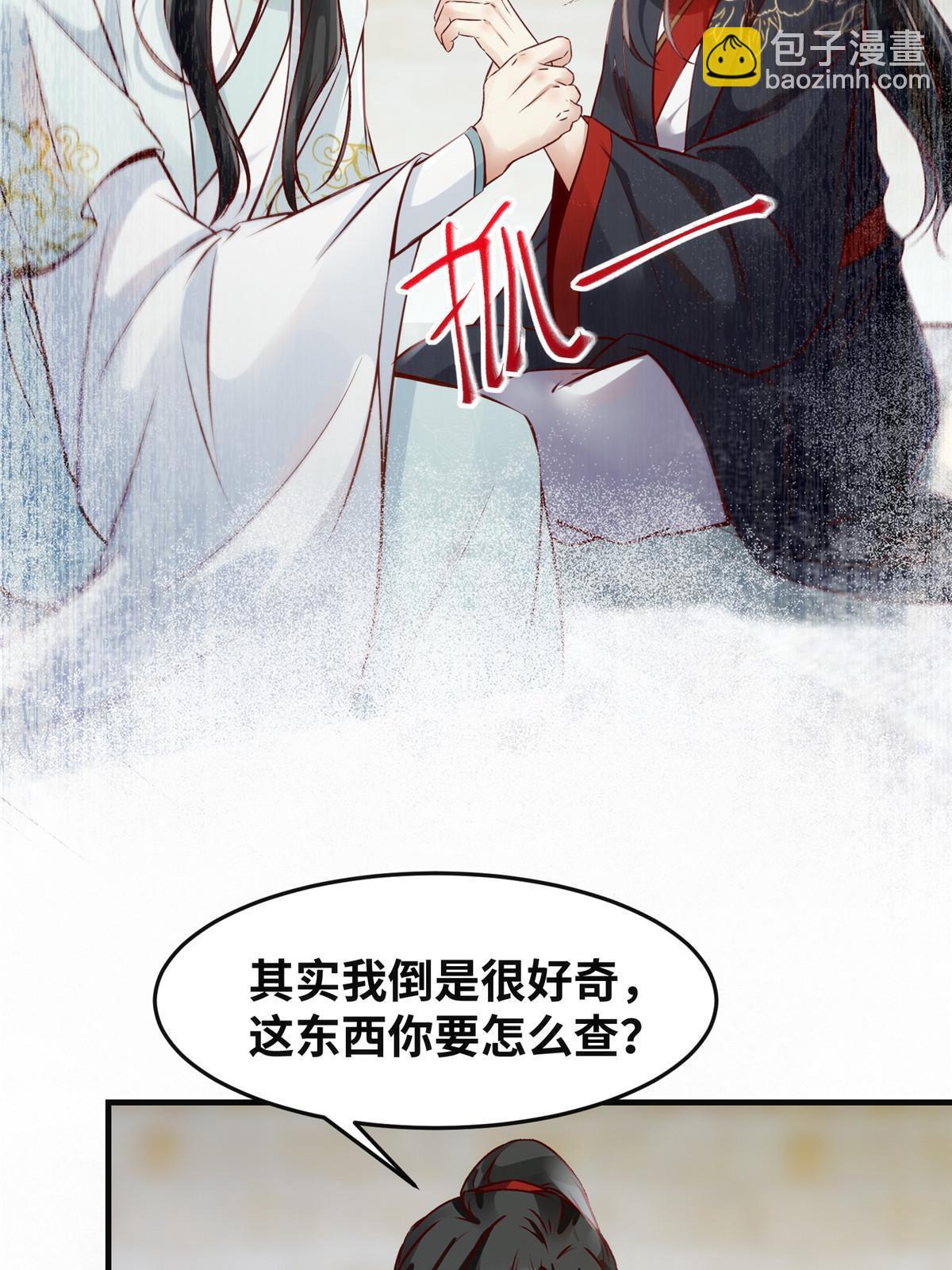 第120话 被发现了？38