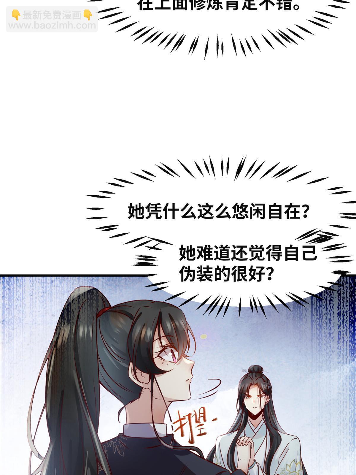 第120话 被发现了？6