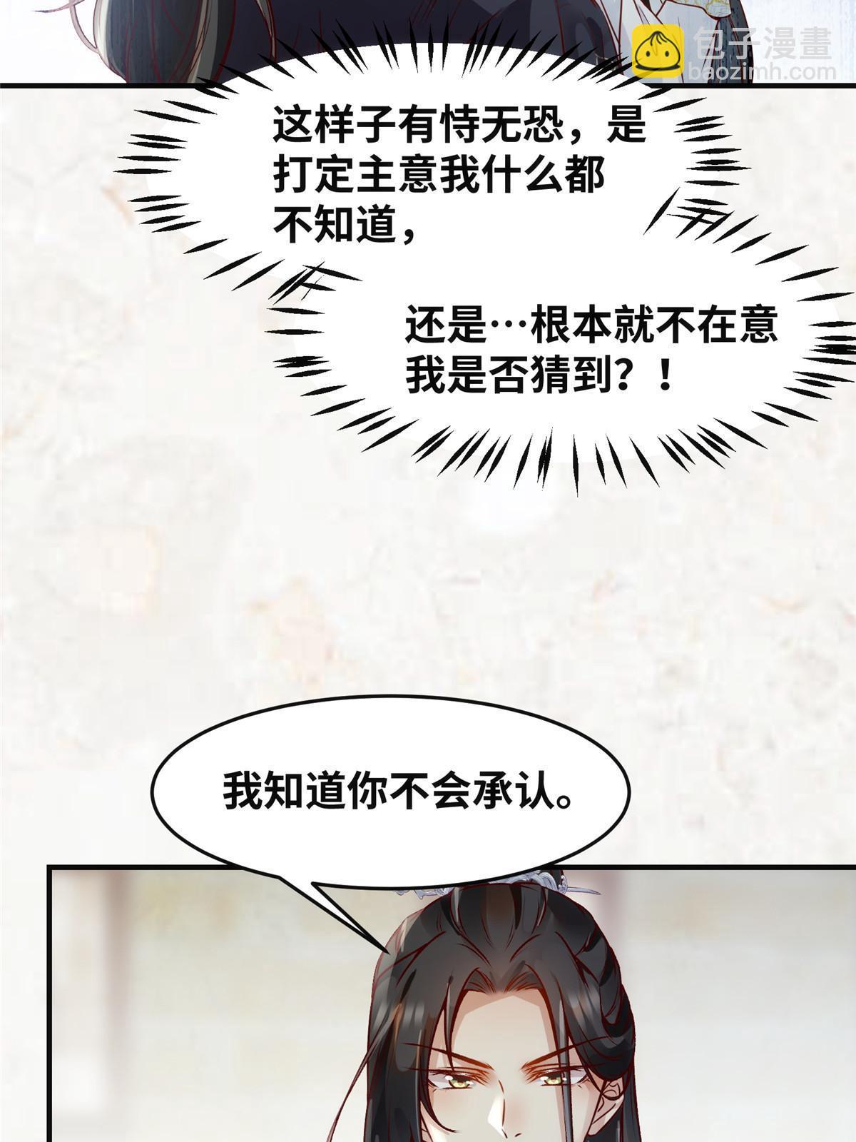 第120话 被发现了？7