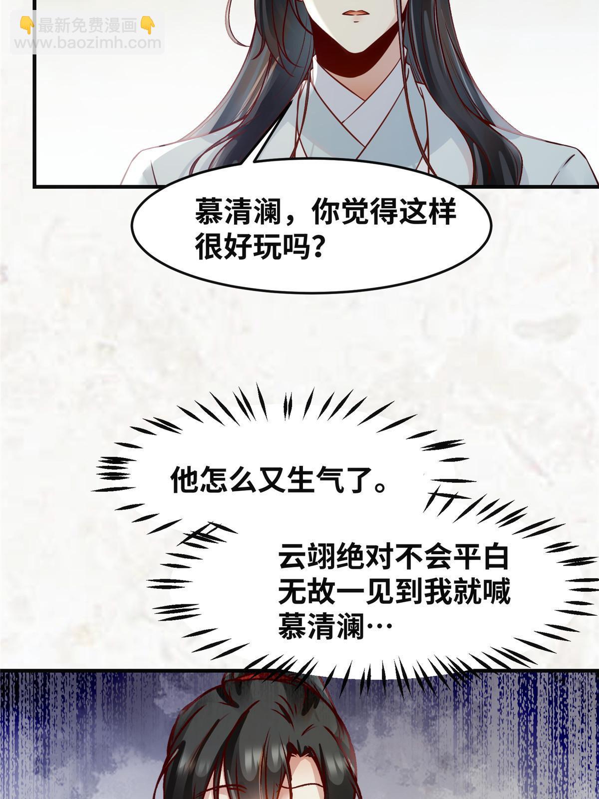 第120话 被发现了？8