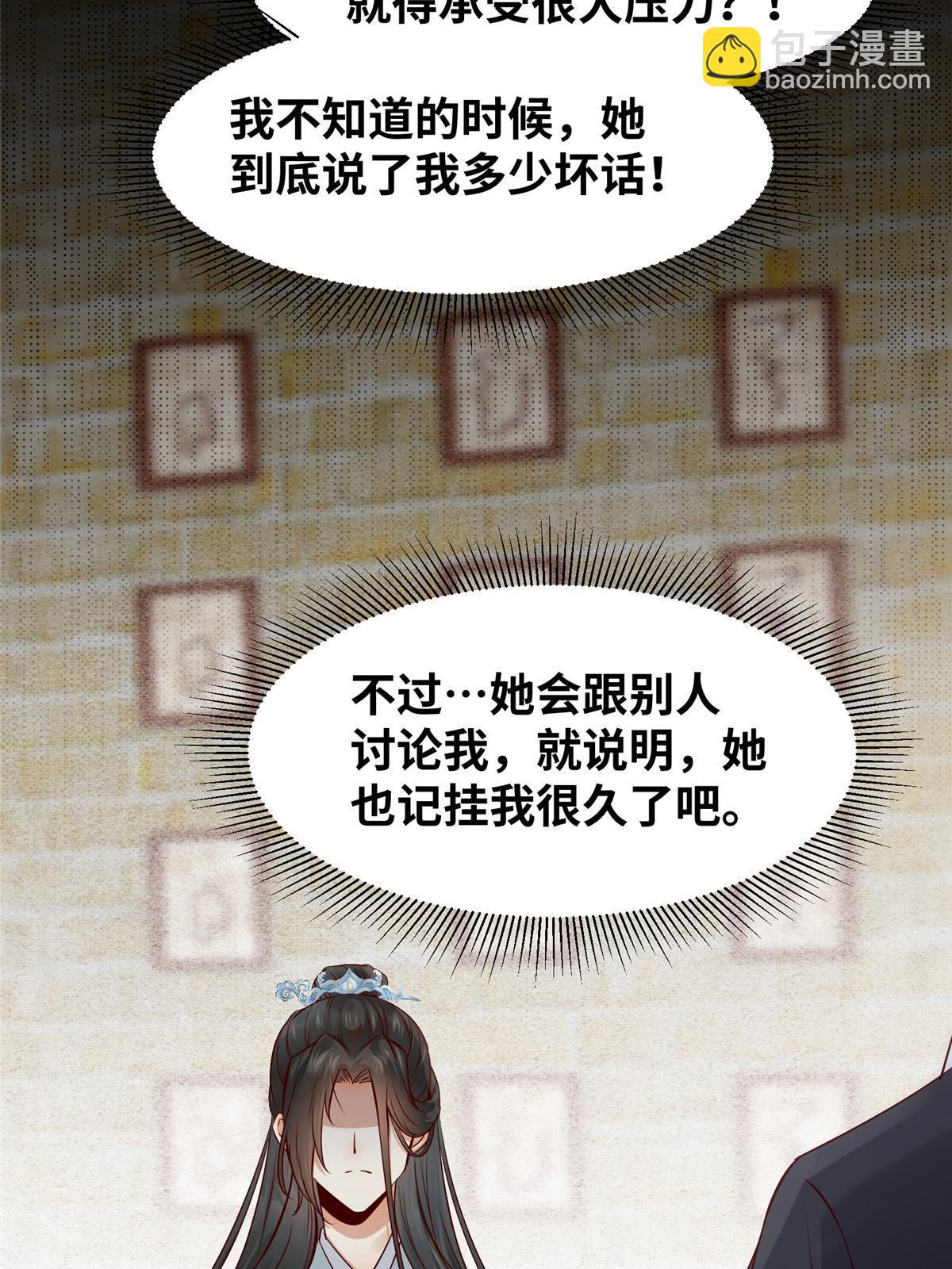 第121话 你和她，真的很像11