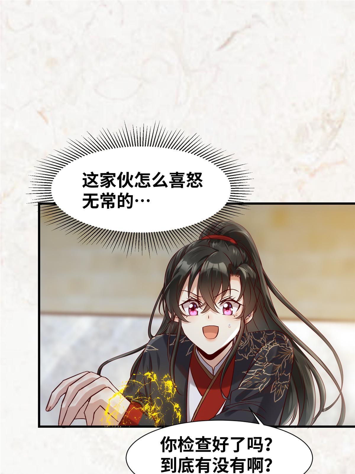 第121话 你和她，真的很像14