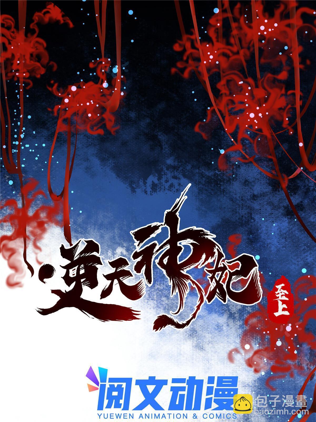 第121话 你和她，真的很像2