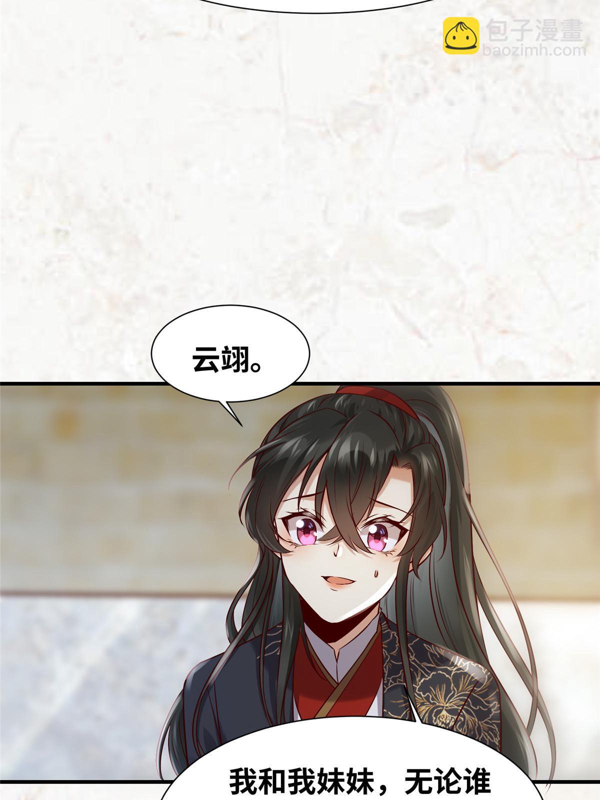 第121话 你和她，真的很像20