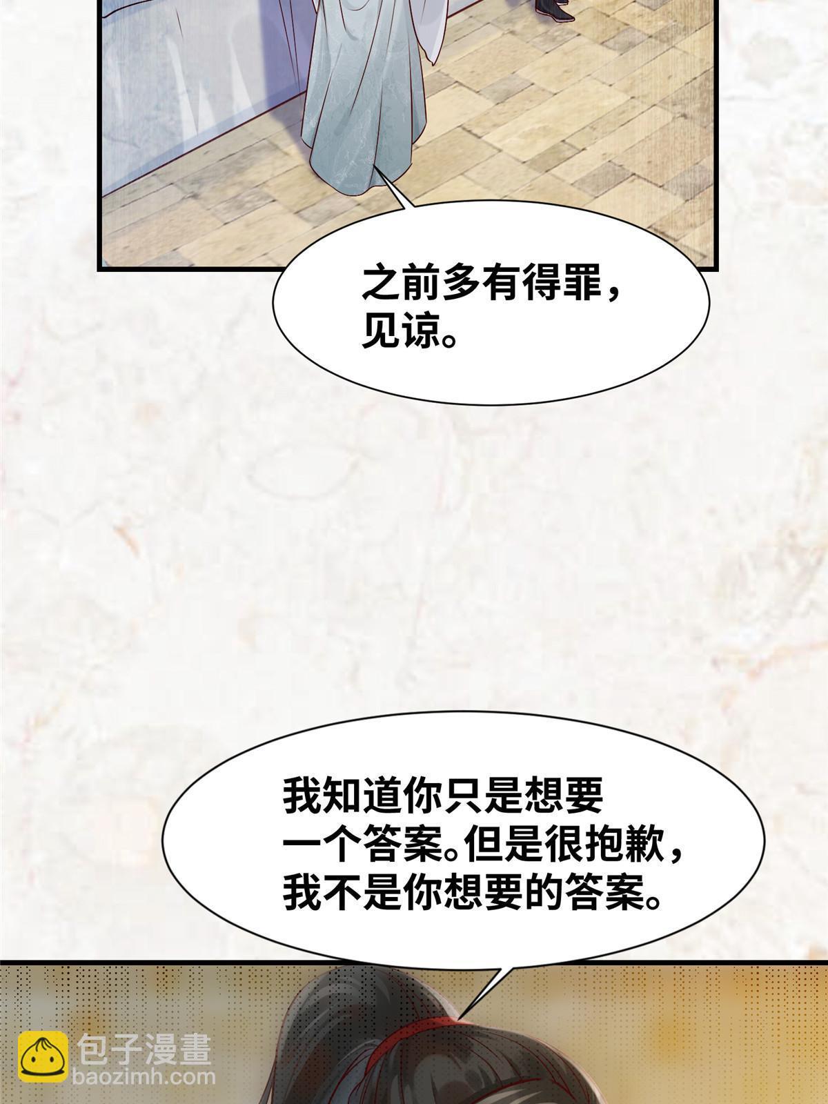 第121话 你和她，真的很像22