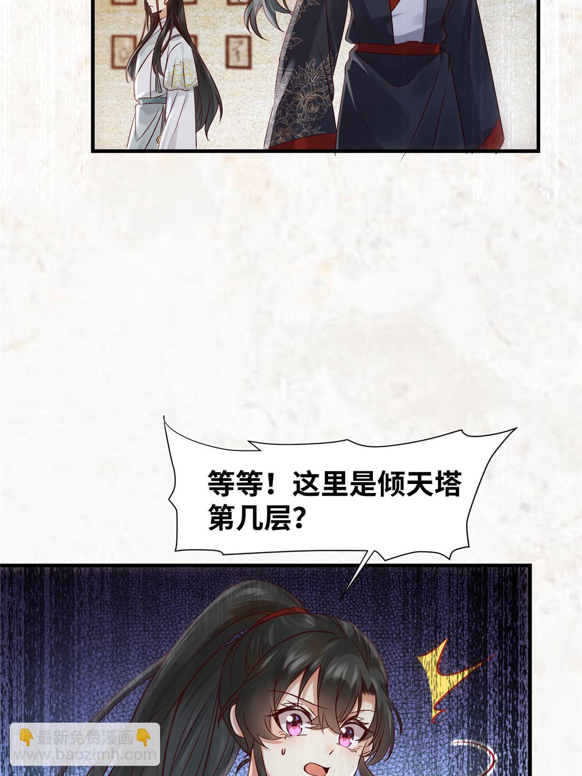 第121话 你和她，真的很像26