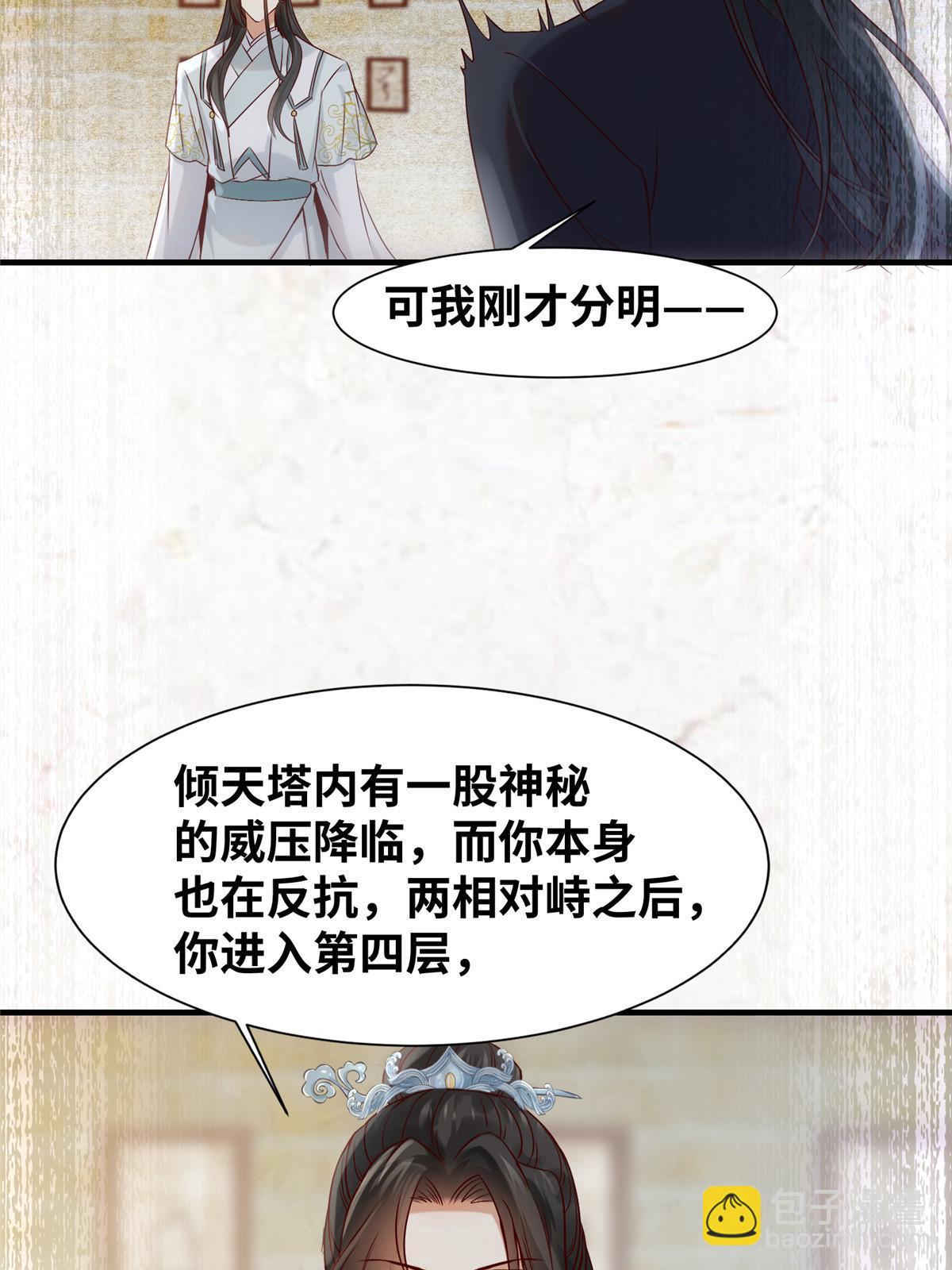 第121话 你和她，真的很像28