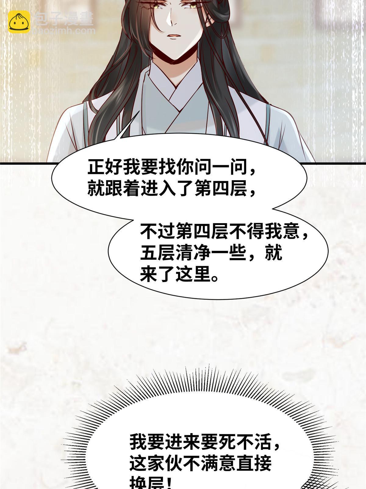 第121话 你和她，真的很像29